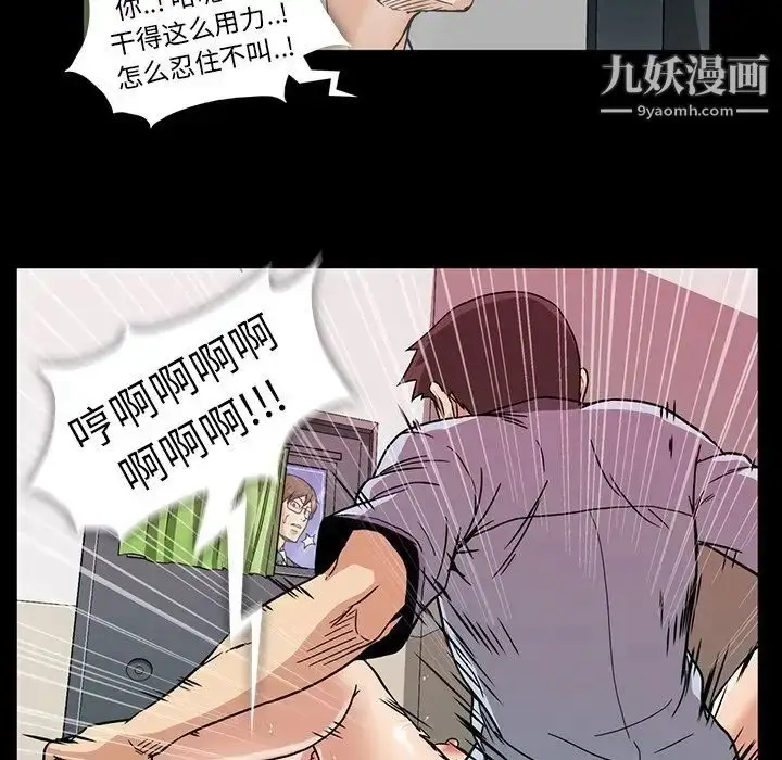 漫画《蜜毒》第13话第83张图