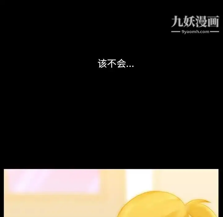 漫画《蜜毒》第13话第87张图