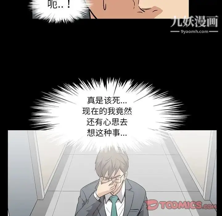 漫画《蜜毒》第13话第90张图