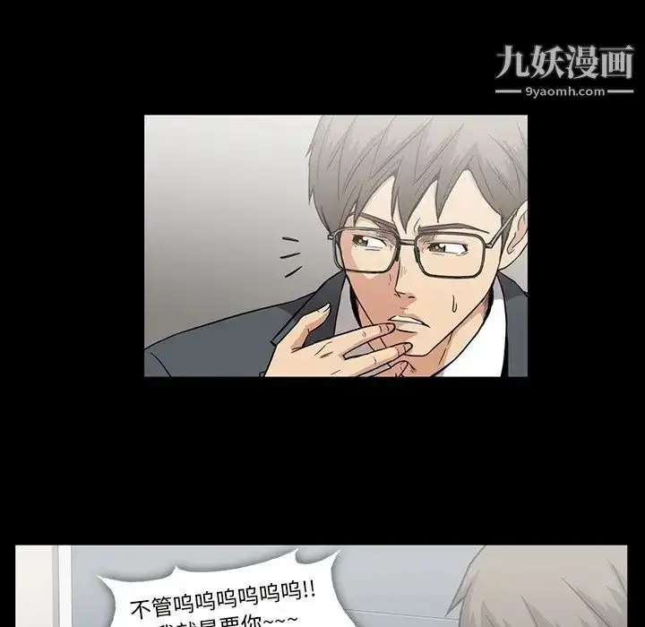 漫画《蜜毒》第13话第92张图