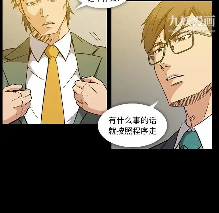 漫画《蜜毒》第12话第12张图
