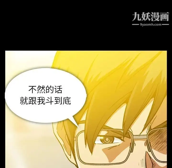 漫画《蜜毒》第12话第13张图