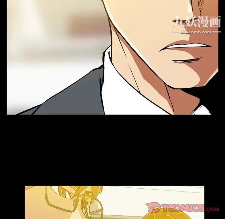 漫画《蜜毒》第12话第14张图