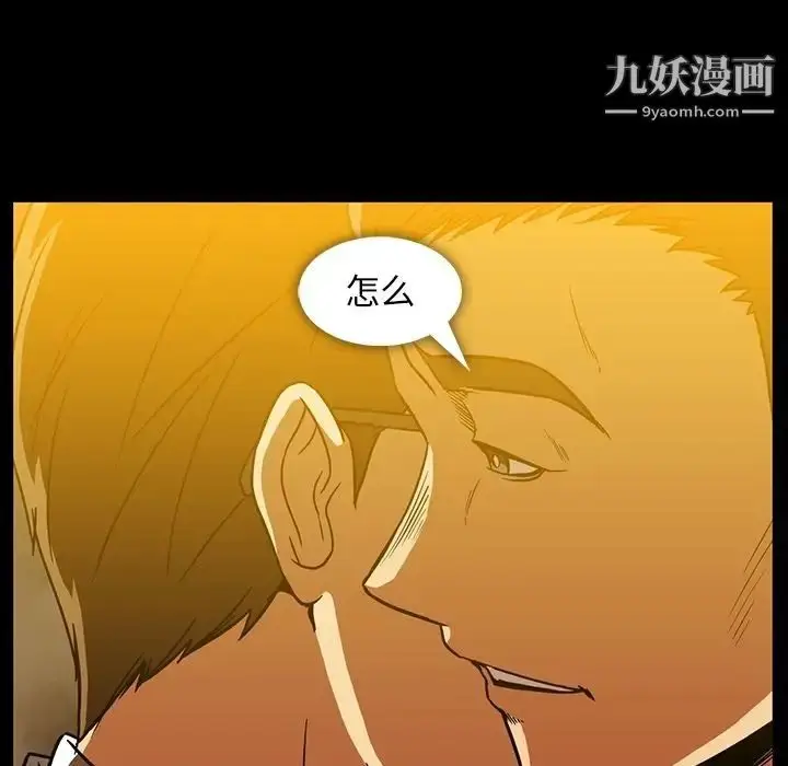 漫画《蜜毒》第12话第20张图