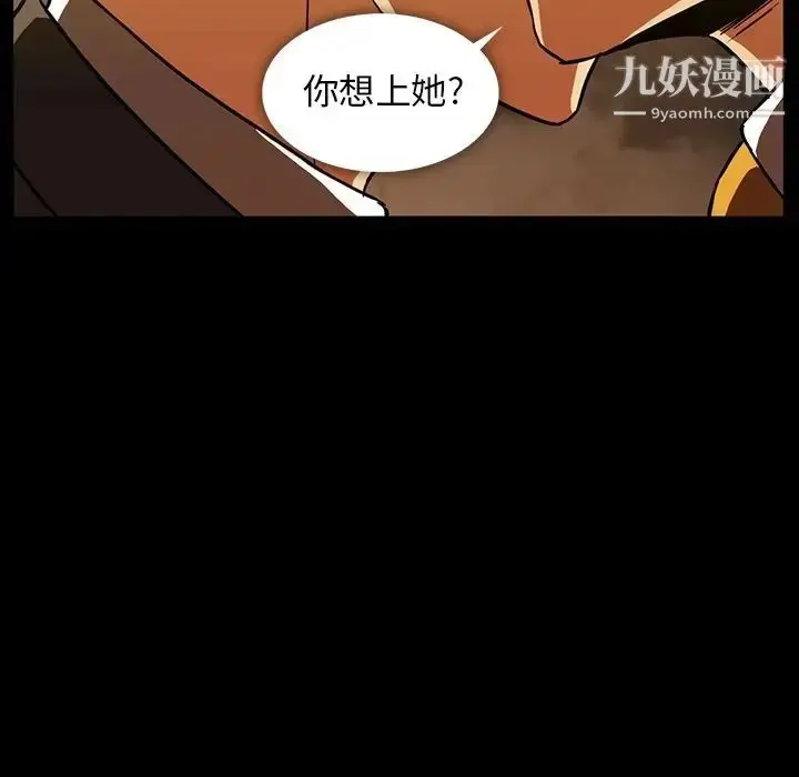 漫画《蜜毒》第12话第21张图
