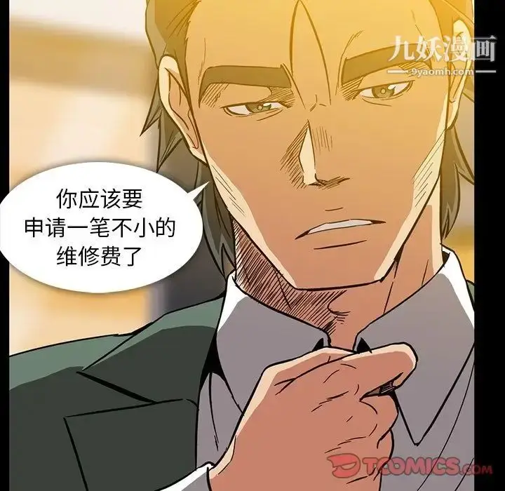 漫画《蜜毒》第12话第54张图