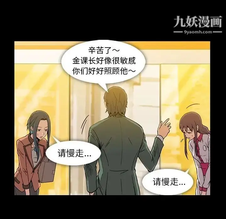 漫画《蜜毒》第12话第56张图