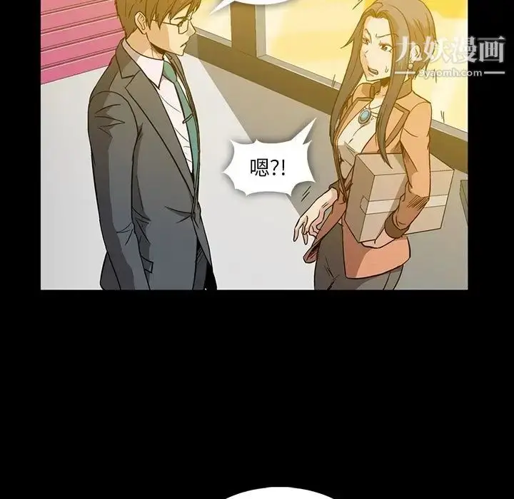 漫画《蜜毒》第12话第59张图