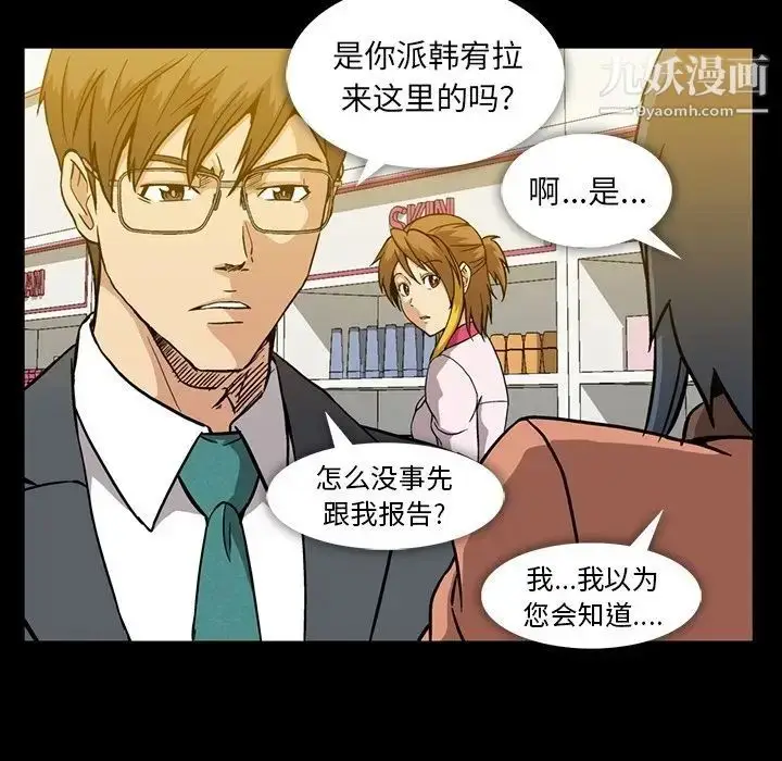 漫画《蜜毒》第12话第60张图