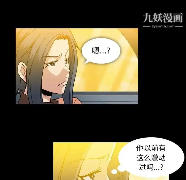 漫画《蜜毒》第12话第68张图