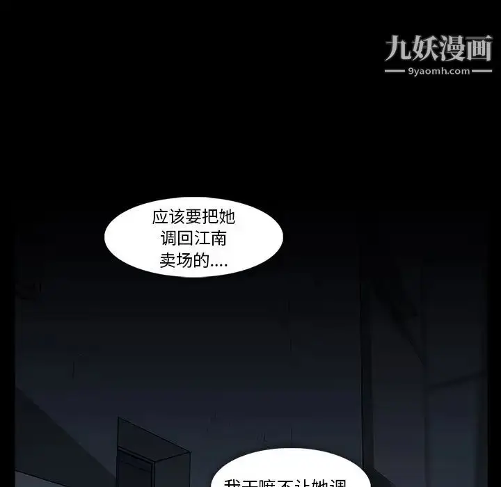 漫画《蜜毒》第12话第73张图