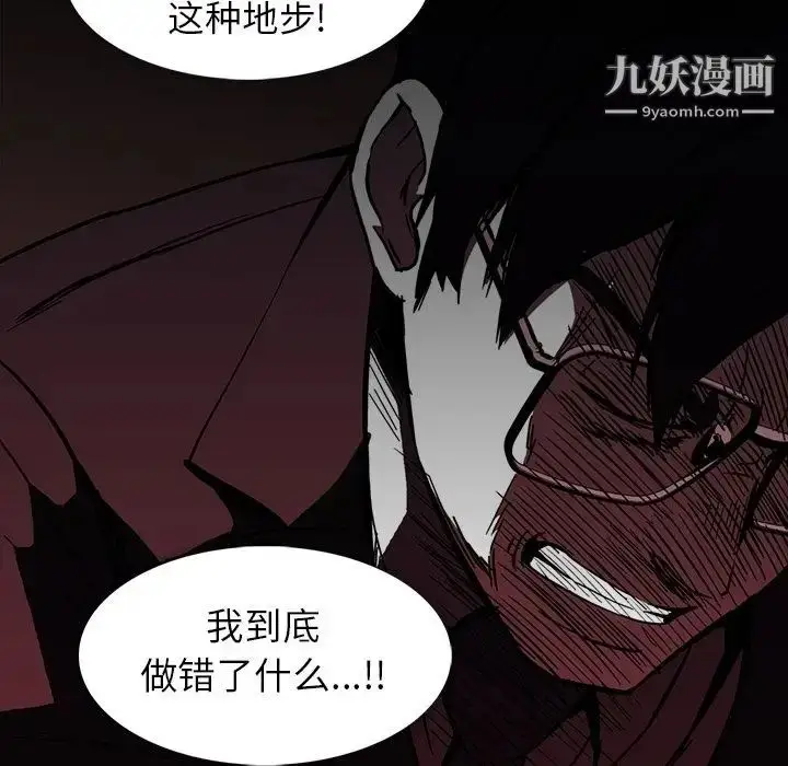 漫画《蜜毒》第12话第80张图