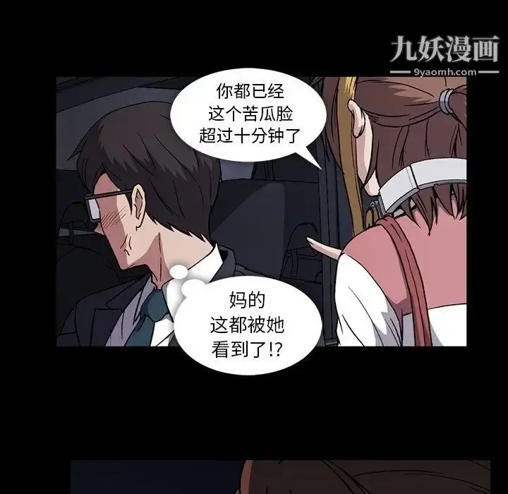 漫画《蜜毒》第12话第89张图