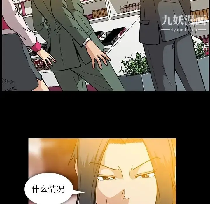 漫画《蜜毒》第12话第9张图