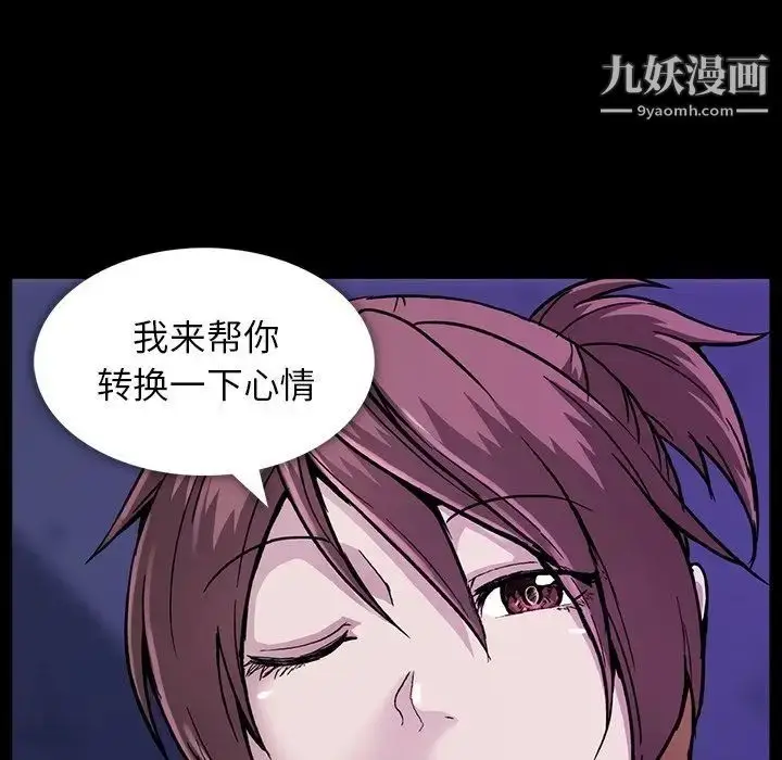 漫画《蜜毒》第12话第92张图