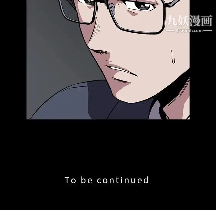 漫画《蜜毒》第12话第95张图