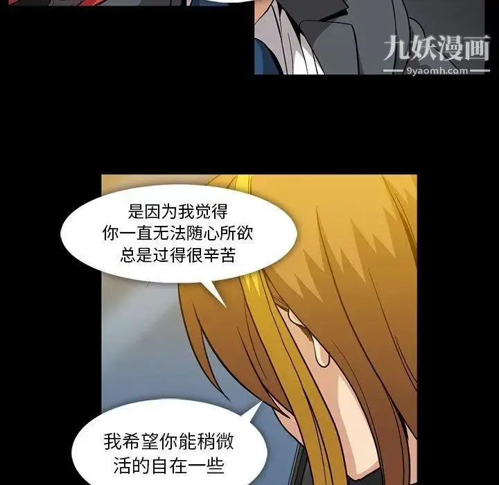 漫画《蜜毒》第39话第101张图