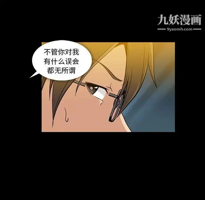 漫画《蜜毒》第39话第104张图