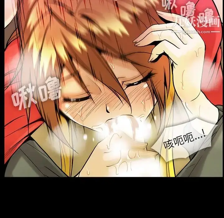 漫画《蜜毒》第39话第27张图