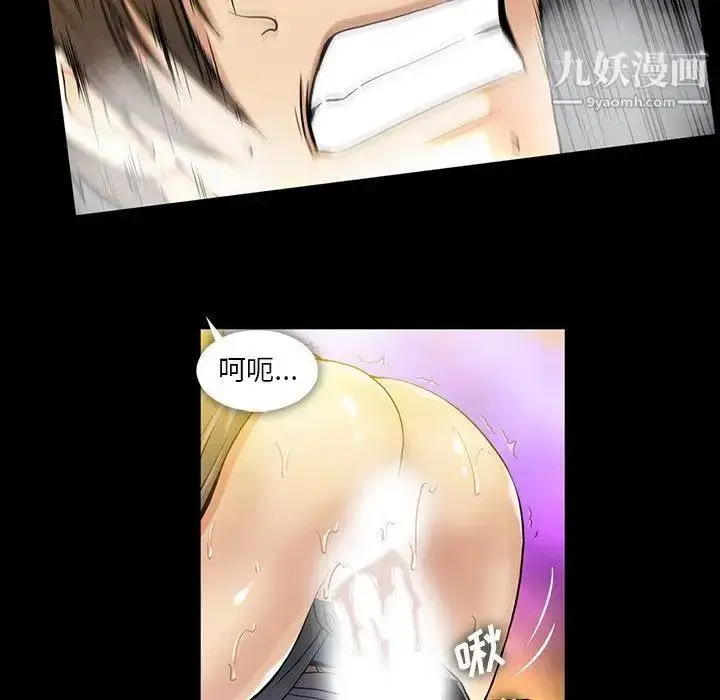 漫画《蜜毒》第39话第40张图