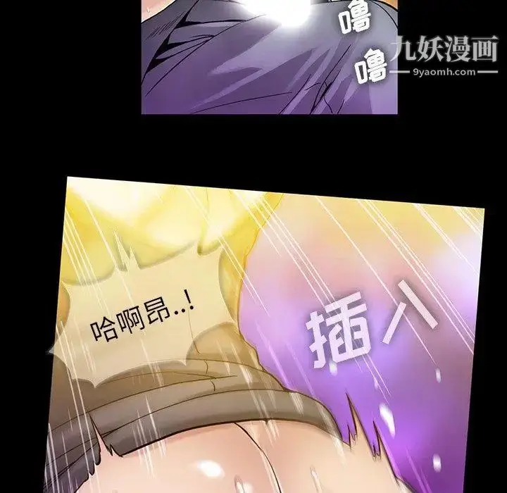 漫画《蜜毒》第39话第41张图
