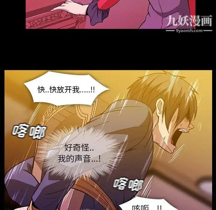 漫画《蜜毒》第39话第5张图