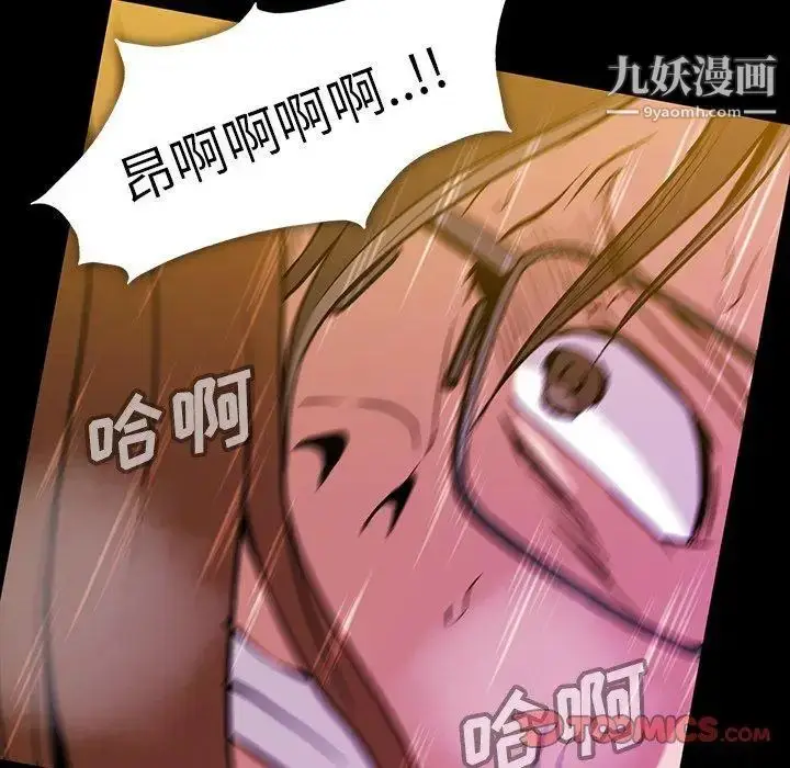 漫画《蜜毒》第39话第50张图