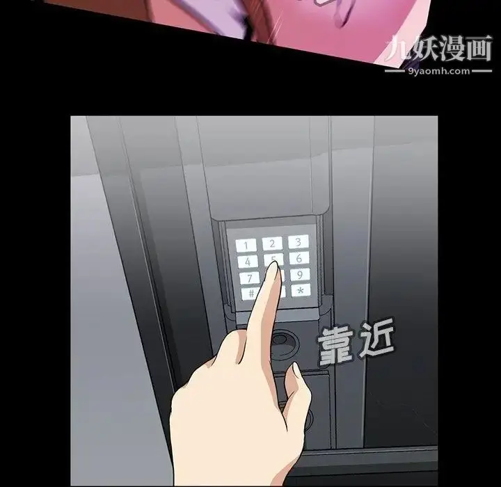 漫画《蜜毒》第39话第51张图