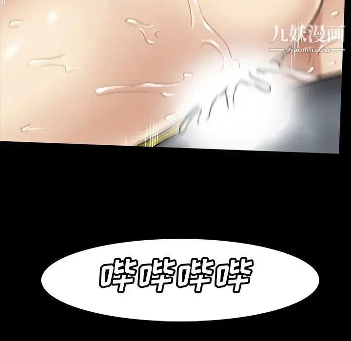 漫画《蜜毒》第39话第54张图