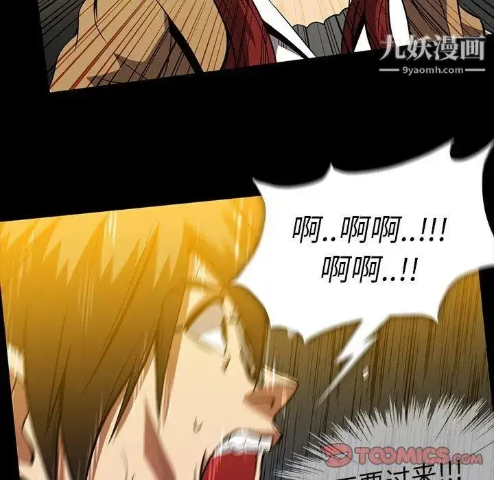 漫画《蜜毒》第39话第62张图
