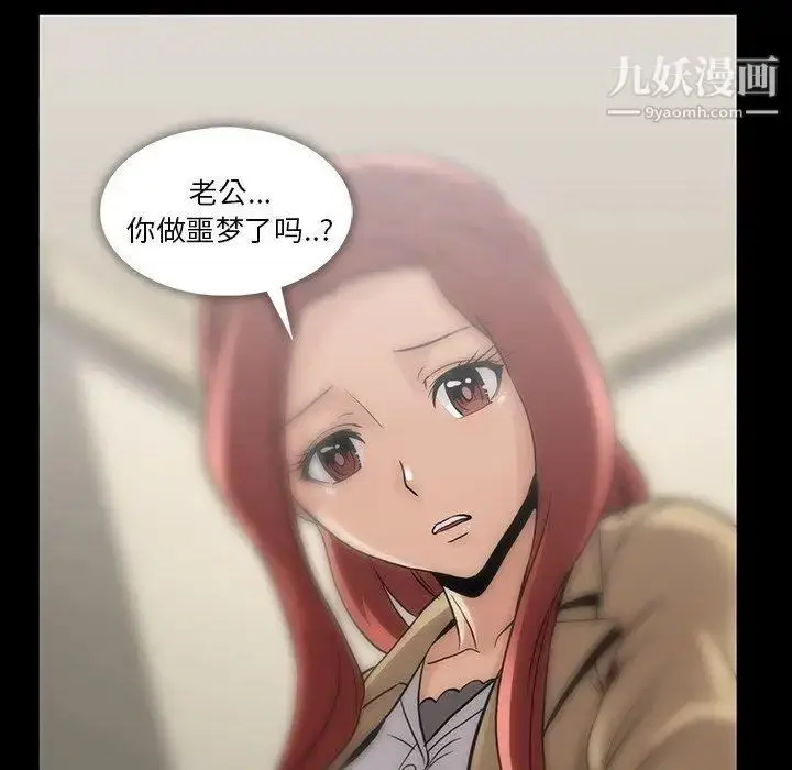 漫画《蜜毒》第39话第81张图