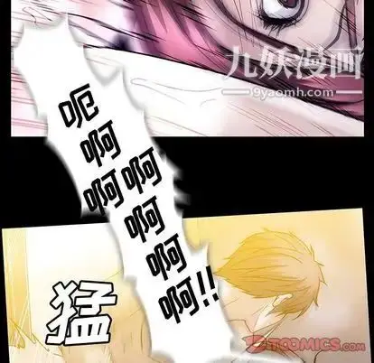 漫画《蜜毒》第24话第14张图