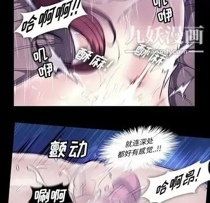 漫画《蜜毒》第24话第17张图