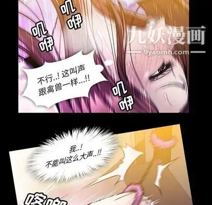 漫画《蜜毒》第24话第19张图