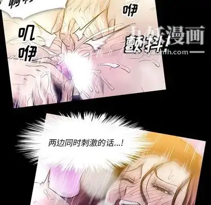 漫画《蜜毒》第24话第22张图