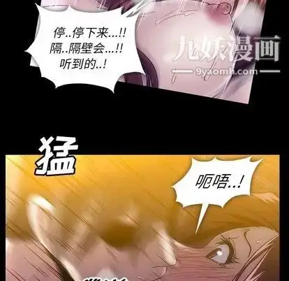 漫画《蜜毒》第24话第23张图