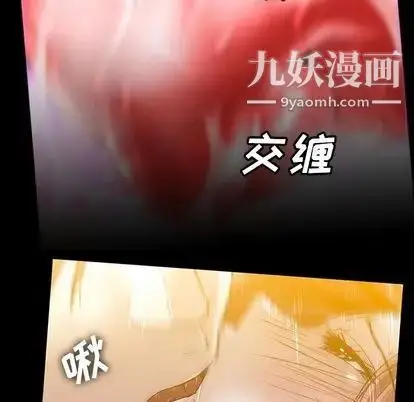 漫画《蜜毒》第24话第25张图