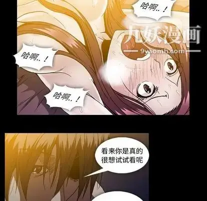 漫画《蜜毒》第24话第31张图