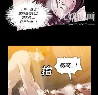 漫画《蜜毒》第24话第35张图