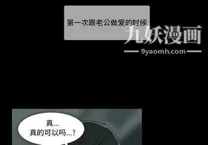 漫画《蜜毒》第24话第4张图
