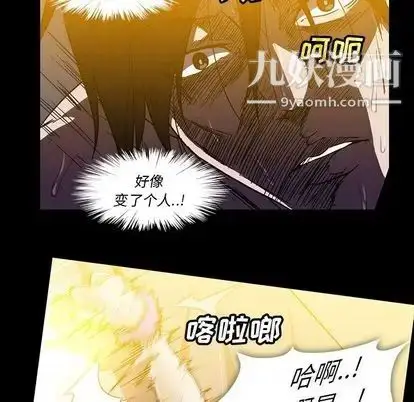 漫画《蜜毒》第24话第49张图