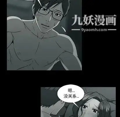 漫画《蜜毒》第24话第5张图