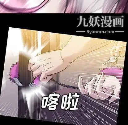 漫画《蜜毒》第24话第53张图