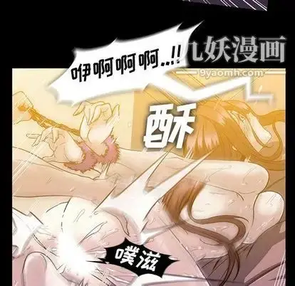 漫画《蜜毒》第24话第54张图