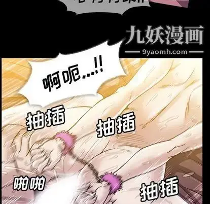 漫画《蜜毒》第24话第60张图