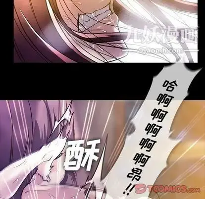 漫画《蜜毒》第24话第62张图