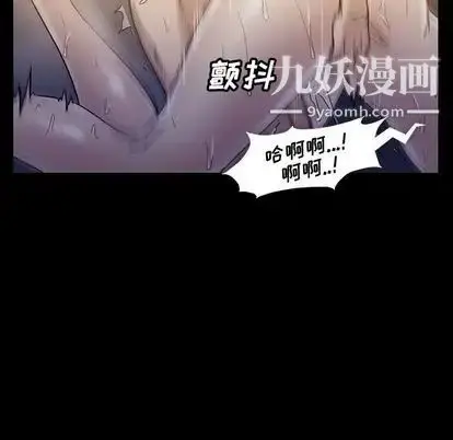 漫画《蜜毒》第24话第65张图