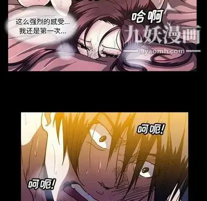 漫画《蜜毒》第24话第67张图