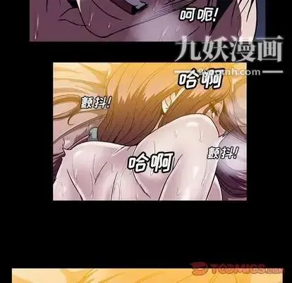 漫画《蜜毒》第24话第68张图