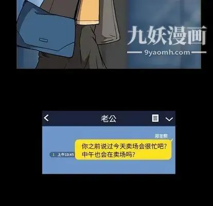 漫画《蜜毒》第24话第75张图